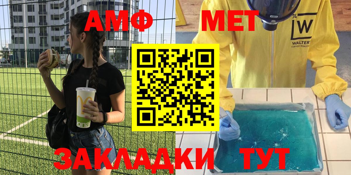 Амфетамин  АМФ Розовый  Вход с VPN  Ишимбай 