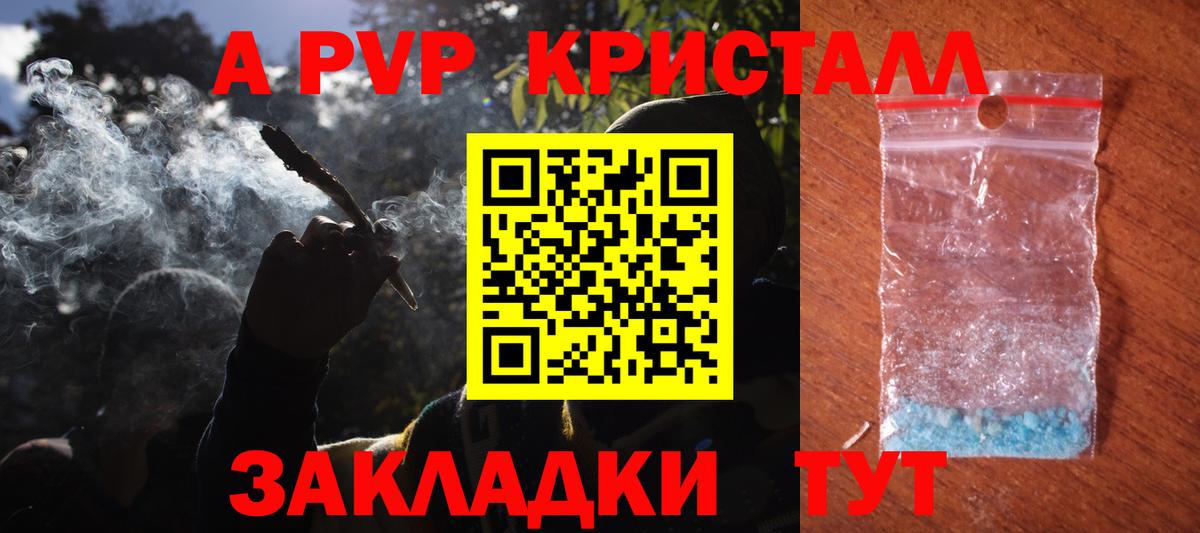 Alpha PVP мука  Alpha-PVP кристаллы  Ишимбай  Alpha-PVP  Вход с VPN  Alpha-PVP Соль 