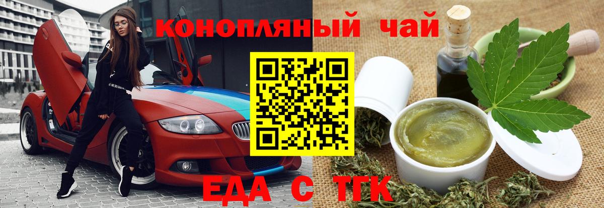 Ишимбай  Cannafood конопля  Вход с VPN 