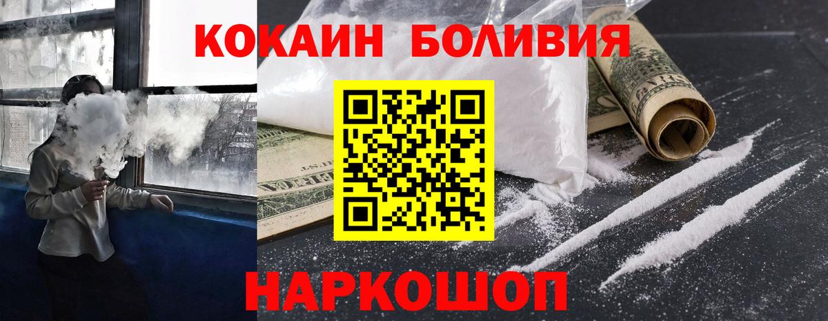 КОКАИН Fish Scale Ишимбай