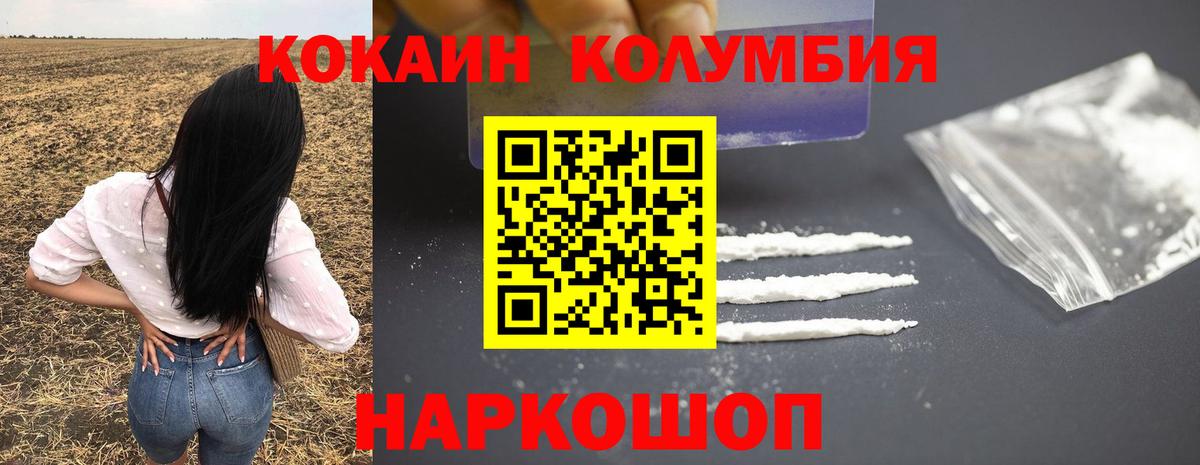 Cocaine VHQ  Кокаин  Вход с VPN  Ишимбай  Cocaine Fish Scale 
