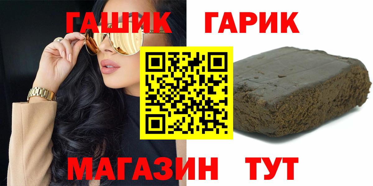 ГАШИШ индика сатива  ГАШ хэш  где купить наркоту  Вход с VPN  Ишимбай 
