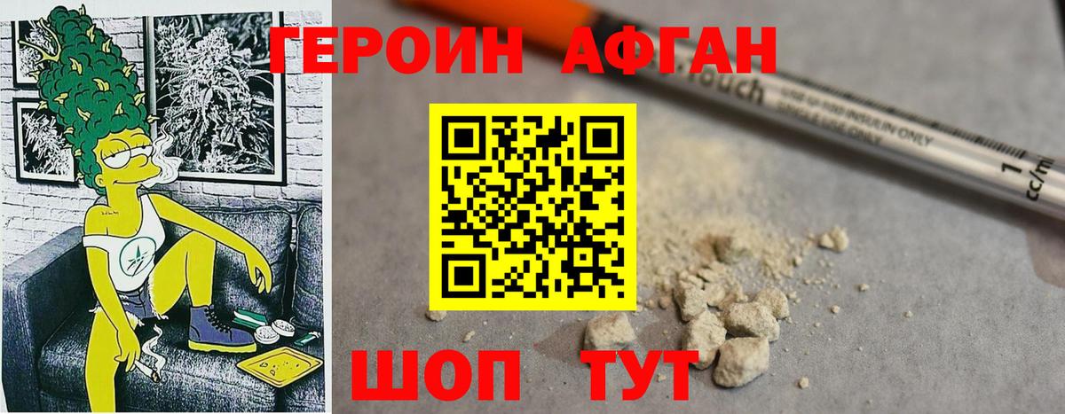 Героин гречка Ишимбай