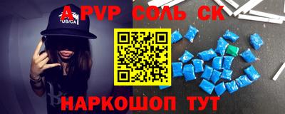спайс Комсомольск-на-Амуре