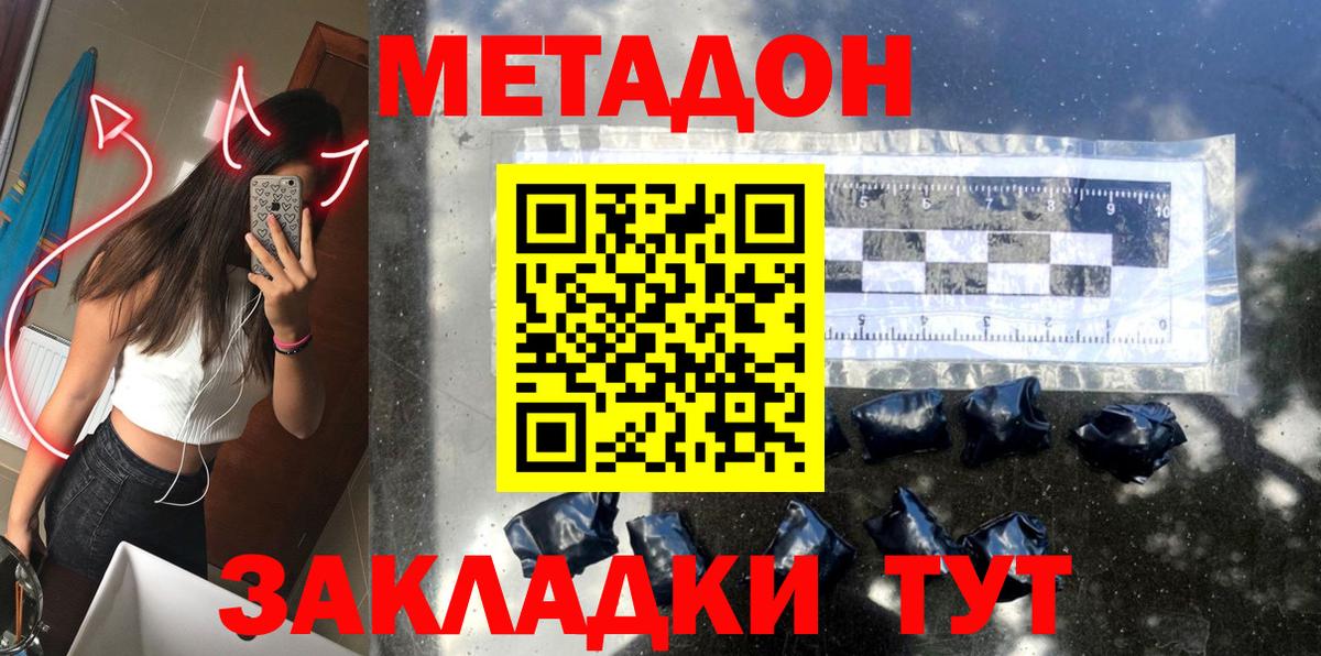 МЕТАДОН мёд  ссылка на мегу ONION  Ишимбай  Вход с VPN  МЕТАДОН VHQ 