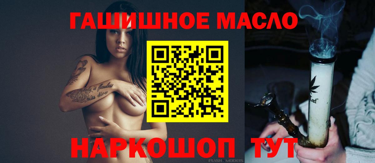 Ишимбай  Дистиллят ТГК THC oil  Вход с VPN 