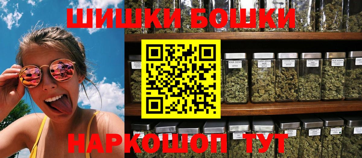 Бошки марихуана Bruce Banner  Вход с VPN  Канабис OG Kush  Конопля LSD WEED  Ишимбай 